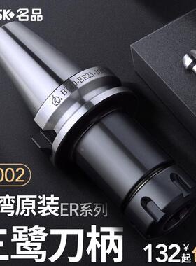 台湾三鹭BT30 40cnc刀柄数控加长ER32/16/25/20/50加工中心动平衡