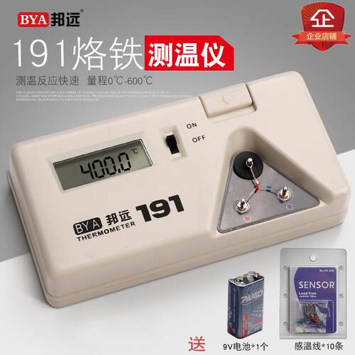 邦远BYA191烙铁温度测试仪焊台锡炉电子温度计点检仪电烙铁头测温