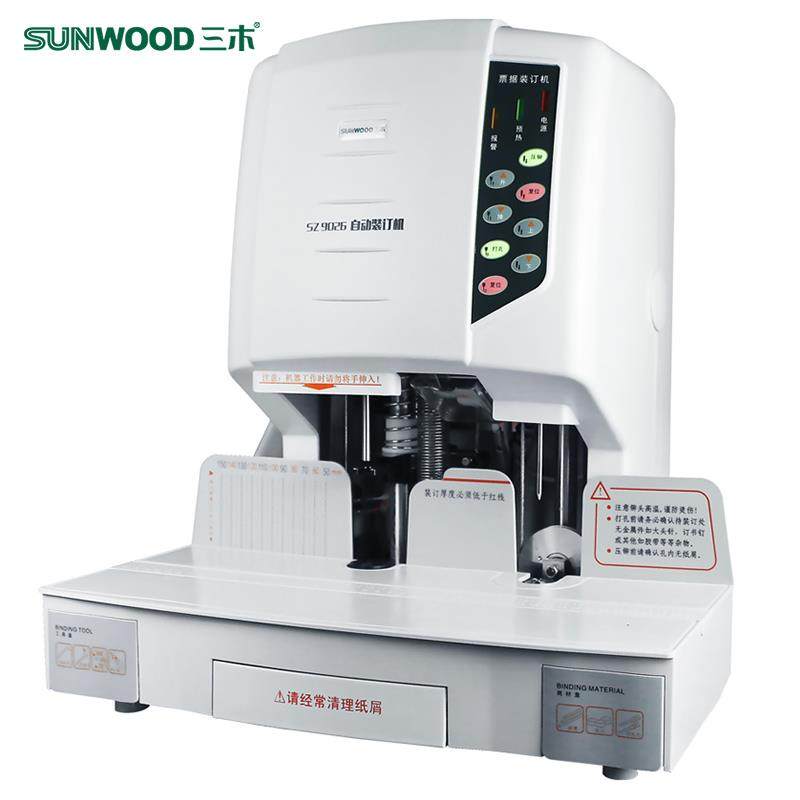 三木SZ-9026激光定位自动财务凭证装订机 电动打孔机 装订厚度70m