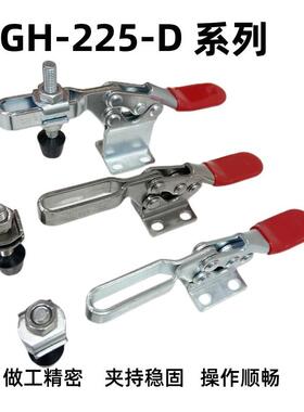 快速夹具夹钳水平式夹紧 木工夹GH225D 225DHB 225DI工件定位夹具