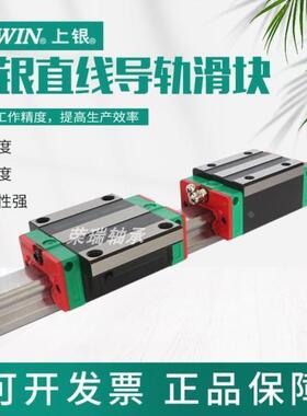 台湾上银直线滑块导轨 HG15 HG20 HG25 HG30 HG35 HG45 HGH HGW