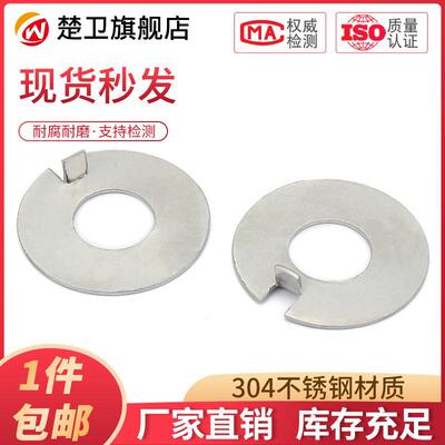 304不锈钢外舌止动垫圈外舌止退垫片碳钢GB856 Φ4Φ6Φ12M20Φ24