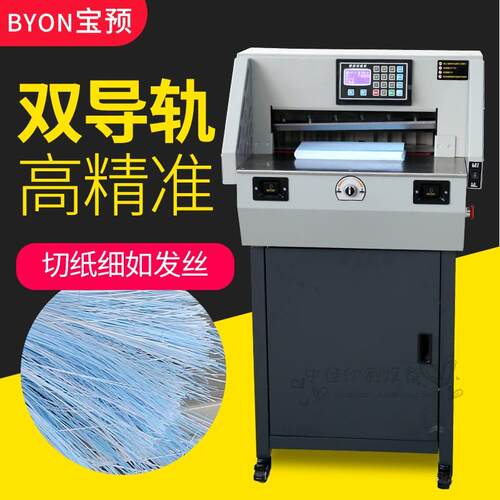 宝预E4606R程控切纸机全自动大型裁纸机高速数控电动切纸刀 450系