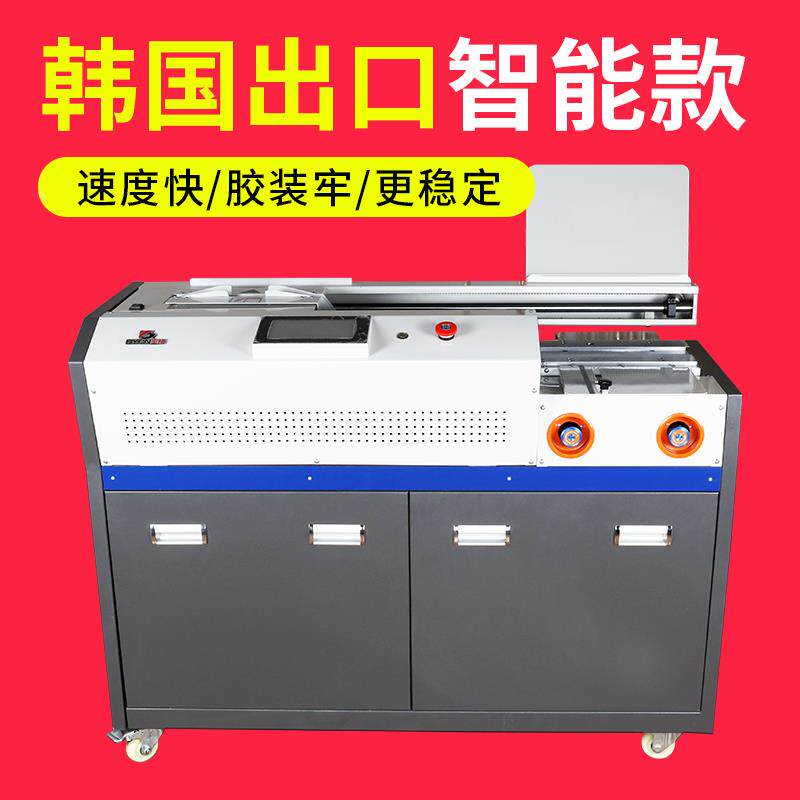 宝预A4全自动带侧胶电动无线热熔胶装订机双胶辊标书触摸屏胶装机