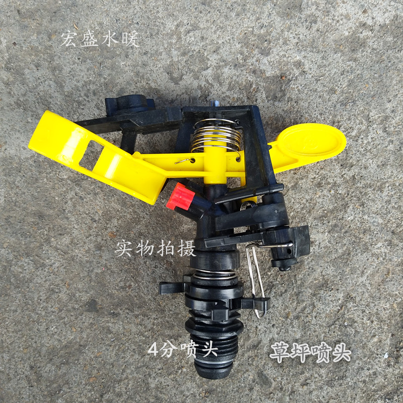 园林喷头可调度塑料雾灌
