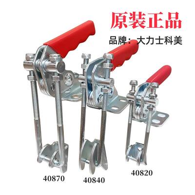 快速夹具工装夹具固定拉扣搭扣门扣式40820 40840 40870 40341