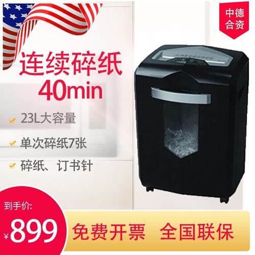 盆景4P23A碎纸机黑武士/bonsaii盆景4P23A 风冷系列功能强大特惠