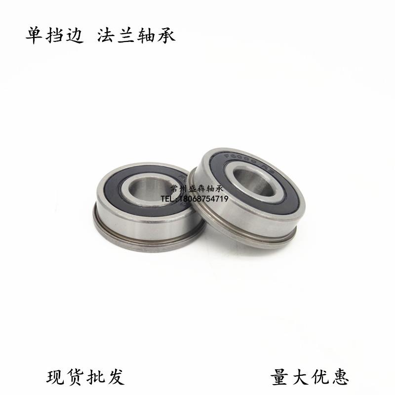 带挡边法兰型轴承F6000 6001 6002 6003 6004 6005 6006 6007RS/Z
