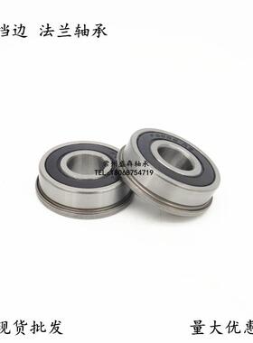 带挡边法兰型轴承F6000 6001 6002 6003 6004 6005 6006 6007RS/Z