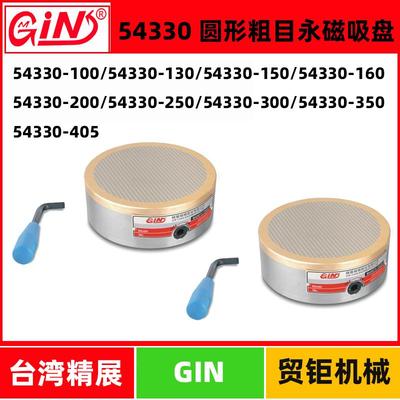 台湾精展圆形粗目永磁吸盘FCD100/130/FDC150/FCD200/FCD250磁台