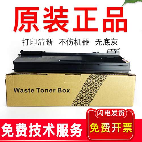 理光mp3554废粉盒2554 2555 3054 3055 4054 5054 4055废粉回收盒