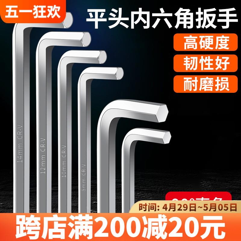 L型内六角扳手2 3 4 5 6 7 8 10 12mm单个加长平头六方棱螺丝刀