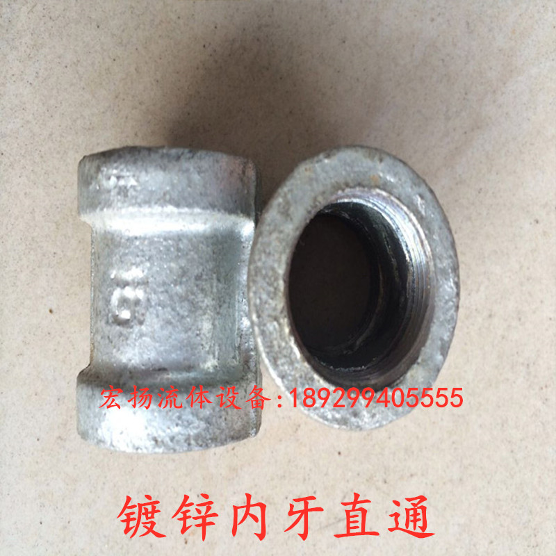 镀锌直通内牙丝接头螺纹