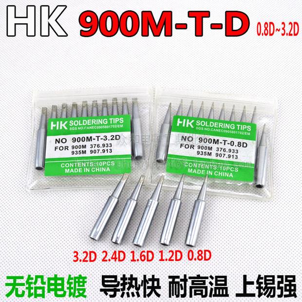高质量HK无铅烙铁头900M-T-0.8D~3.2D 936 937电焊头 扁平一字咀