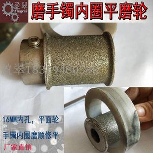 实拍翡翠玉石手镯打磨抛光工具横机一体机磨玉镯内圈16mm孔平磨轮