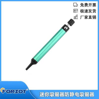 迷你吸锡器强力拆焊除锡吸锡枪吸枪吸锡泵吸渣吸焊器DP-366I