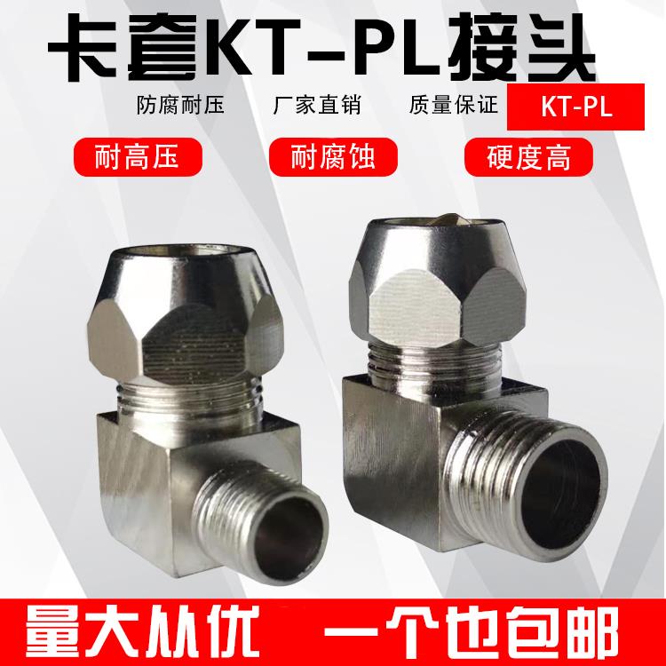 外螺纹铜卡套弯头 铜管接头快拧接头PL10-02外丝直角弯头2分-10mm