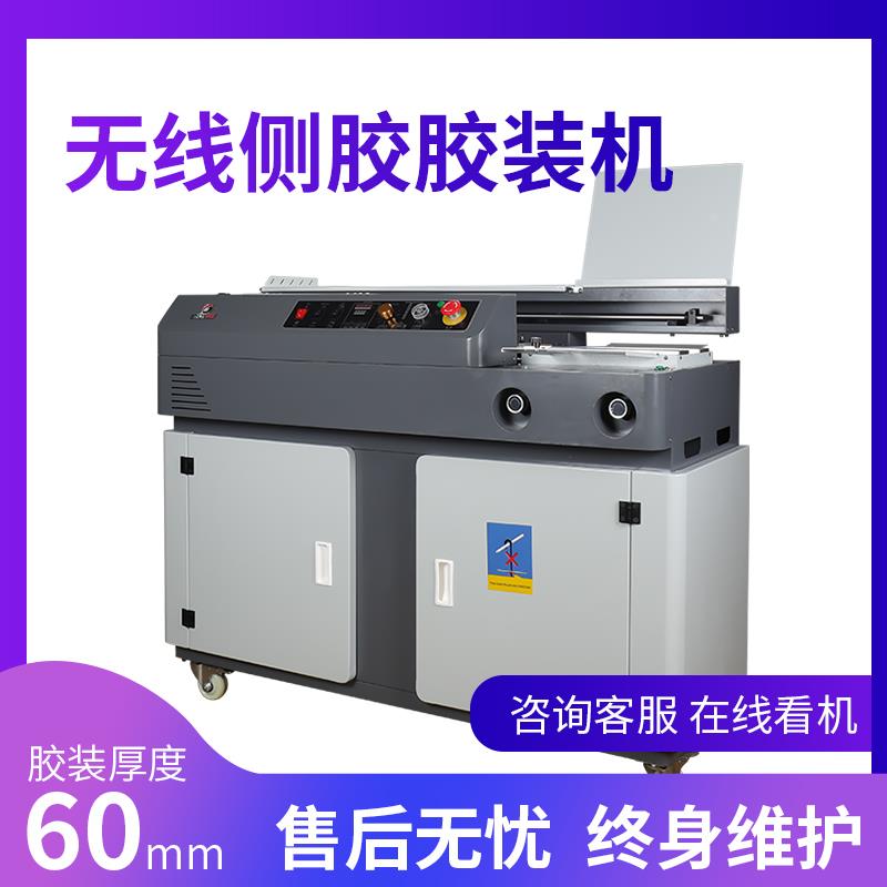 联冠-C4全自动胶装机A4带侧胶图文书本标书装订机热熔胶粒胶装机