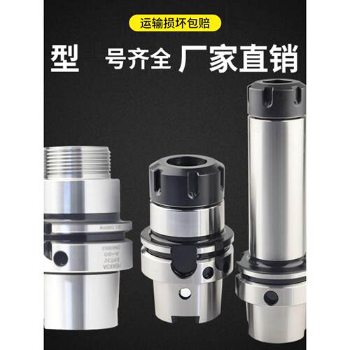 数控高速机床刀柄HSK-ER-A63刀柄高精度刀具五轴精雕机动平衡刀头