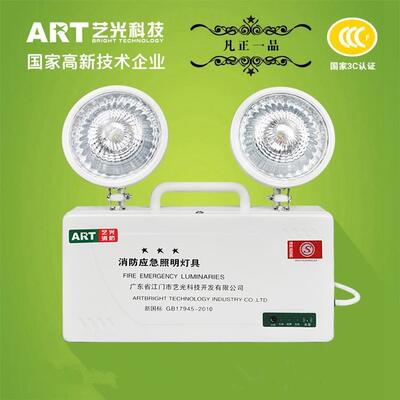 ART艺光2C1消防新国标LED应急照明灯停电自动充电消防双头应急灯
