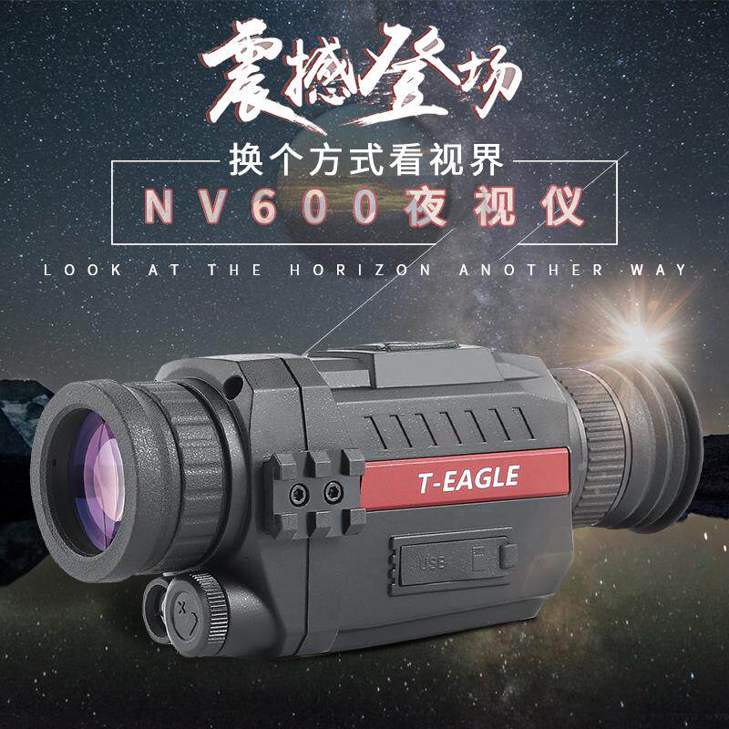 T-EAGLE高倍高清夜间全黑打猎红外线数码夜视仪非透视热成像仪热