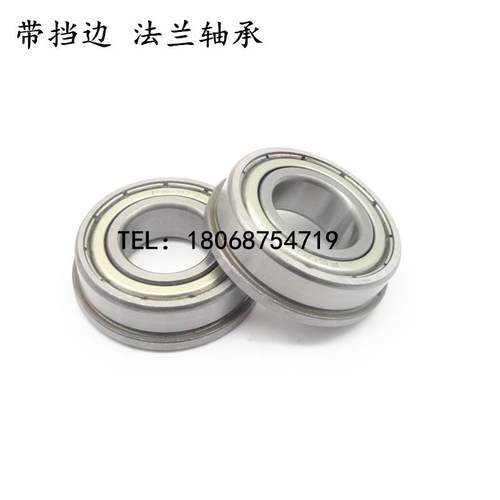 带挡边 法兰 轴承F693 F694 F694 F696 F697 F698 F699ZZ/2Z