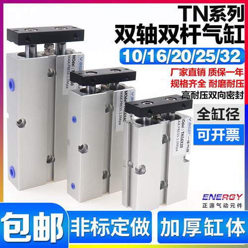 双轴双杆TN小型气缸TDA16/20/25/32*10/30X40/50/60/70/80/90/100