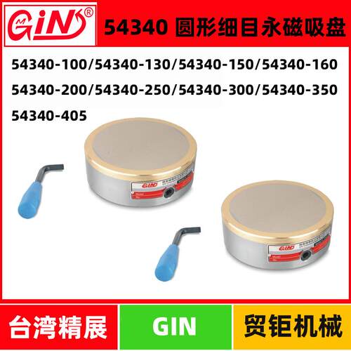 台湾精展细目圆形吸盘MCD100/MCD130/MCD150/MCD160/MCD200圆磁台