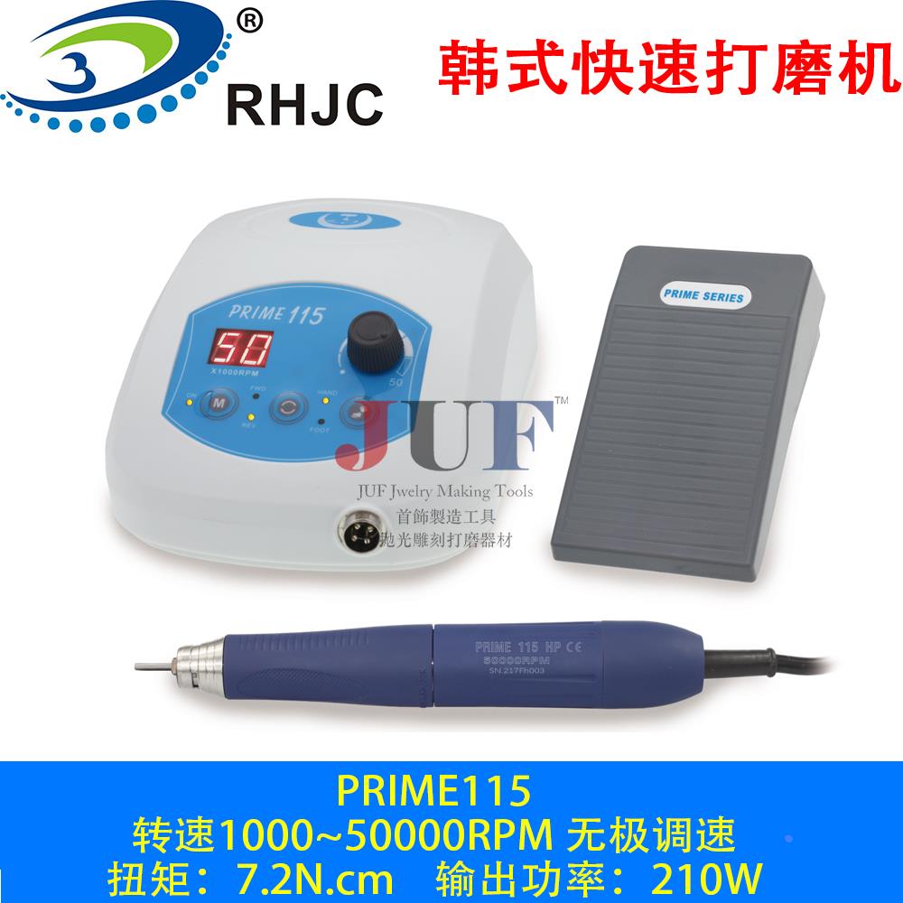 仁合峻成PRIME115韩式无碳刷电子打磨机牙机雕刻机打孔精雕机