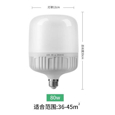 40W节能灯泡led照明家用超亮螺口螺旋卡口e27球泡大功率工厂防水