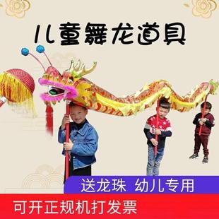 幼儿园龙狮 儿童舞龙舞狮道具龙头 舞台表演小学生运动会整套演出