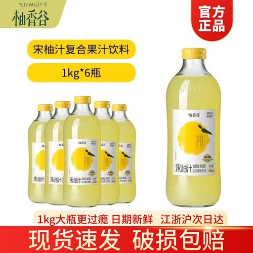 柚香谷宋柚汁大瓶装1kg*6瓶饮料
