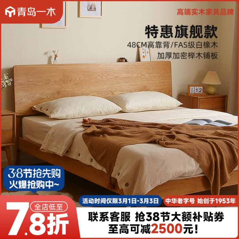 青岛一木北欧纯实木床约日式1.8主卧大床白橡木1.5米双人床