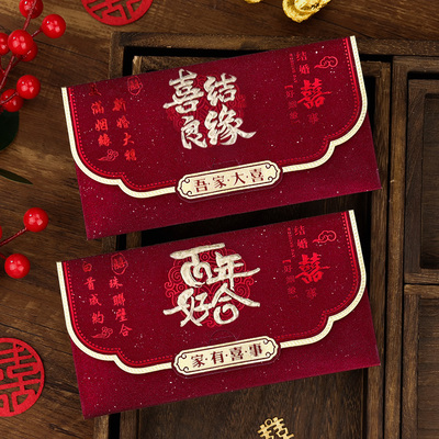 改口费万元红包结婚专用婚礼父母敬茶大号2025新款创意订婚喜字包