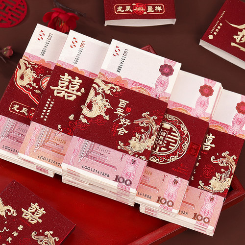 订婚彩礼捆钱套聘礼喜字红包封