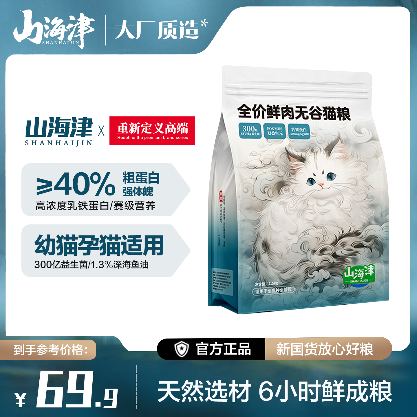 不软便鲜肉无谷猫粮低敏助消化