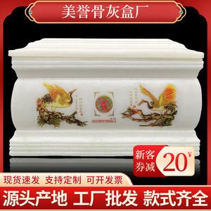 美誉骨灰盒玉石川白玉仙游宫树脂实木棺材金丝楠木骨灰盒