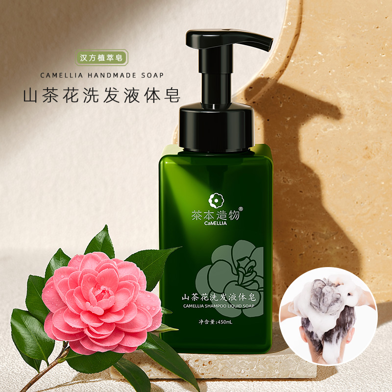 茶本造物纯手工侧柏叶洗发水首乌植物养发无硅去屑止痒控油洗发水