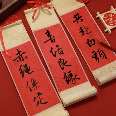 定制手持小对联卷轴挂件挂轴龙年新年装饰结婚节日拍照道具