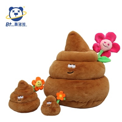 正版整蛊大便便公仔毛绒玩具创意搞怪粑粑玩偶遍地开花抱枕