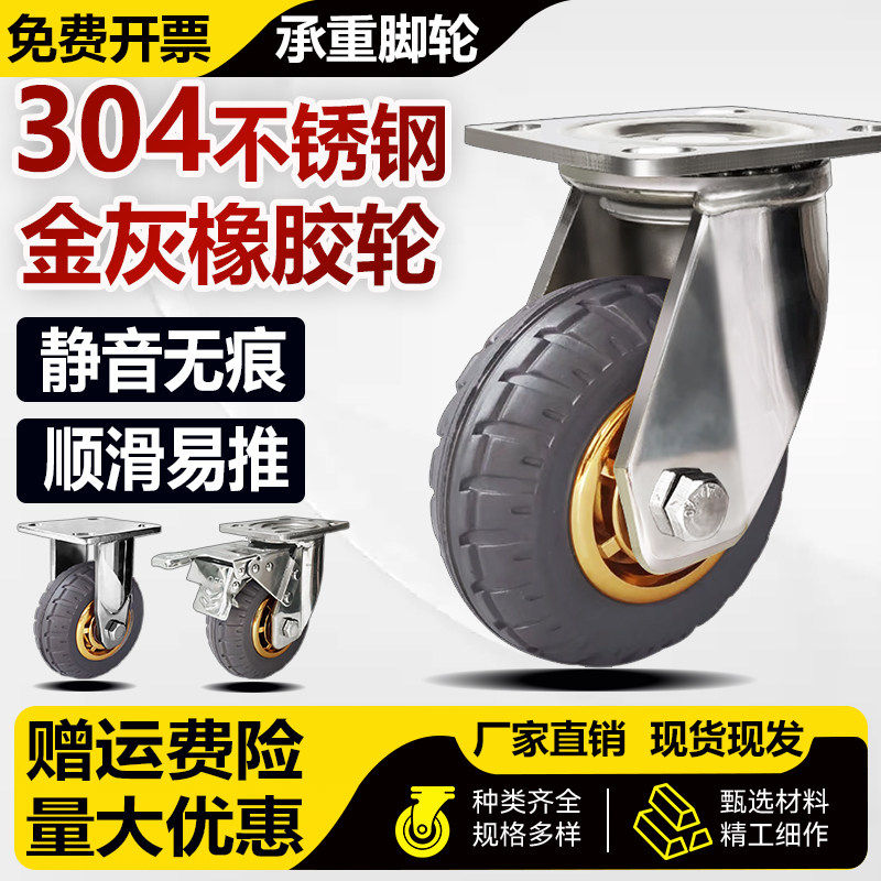 重型304不锈钢6寸8寸金灰橡胶静音无痕轮不锈钢万向轮载重万向轮,基础建材,脚轮/万向轮,淘宝优惠券,粉丝福利购,淘宝优惠卷