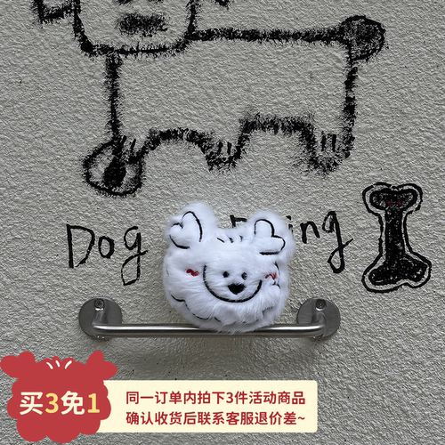 dadoodle毛绒小狗挂件