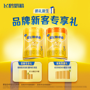 大罐奶粉0元 扫描二维码 鹤礼攻略卡 试 飞鹤育儿补贴