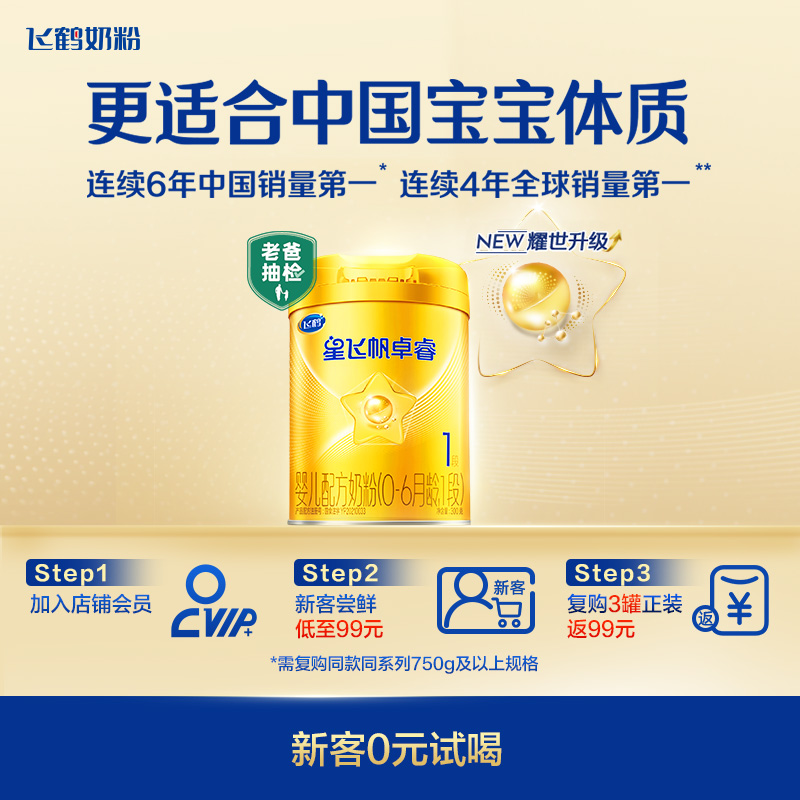 ٷƷ|ɺǷɷ׿һ1Ӥ̷װ300g*1 89Ԫ