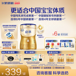 飞鹤启萃1段【顶量SN-2DHA 8种HMOs】婴儿配方奶粉750g*6罐官方