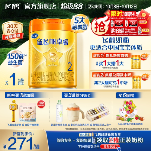 老爸抽检飞鹤星飞帆卓睿Pro2段