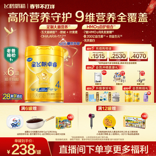 【官方正品】飞鹤星飞帆卓睿4段儿童奶粉益生菌配方奶粉750g*6罐