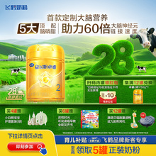 28天新鲜|飞鹤星飞帆卓睿2段乳铁蛋白婴儿牛奶粉750g官方育儿补贴