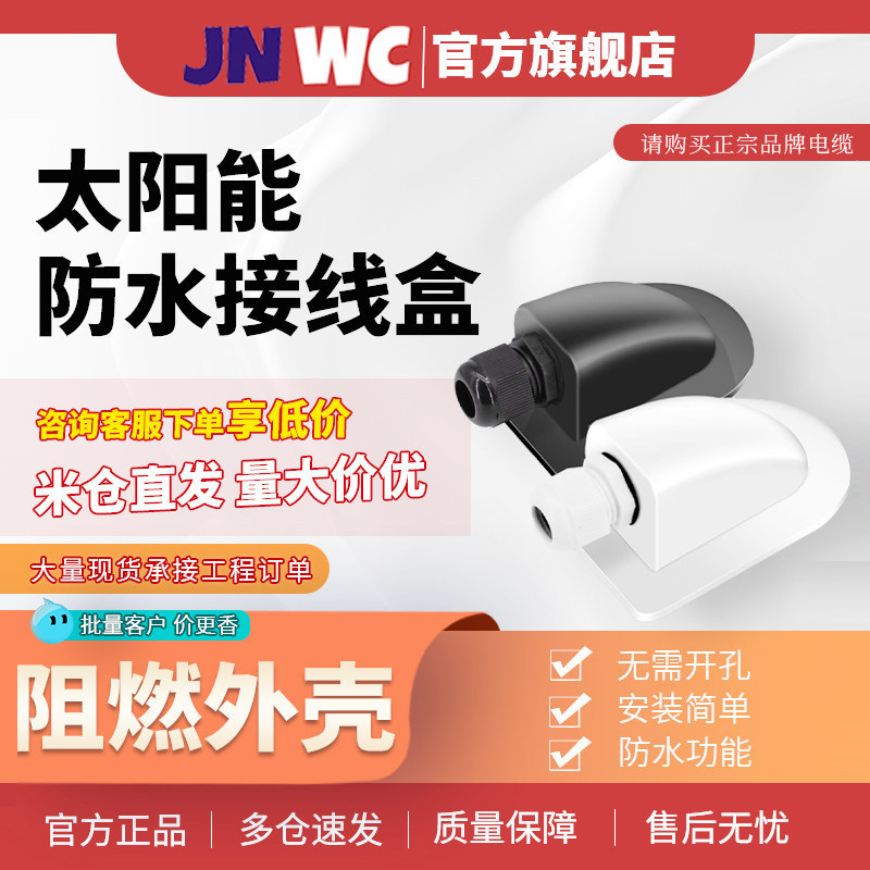 JNWC 太阳能 防水房车游艇接线盒密封接线罩板光伏双孔单孔接线板,五金/工具,接线盒,淘宝优惠券,粉丝福利购,淘宝优惠卷