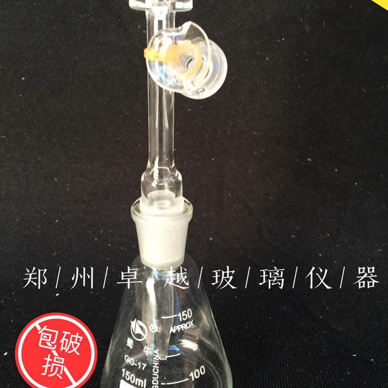 急速发货包邮定砷器测砷装置古蔡氏/银盐法/二乙基代氨基甲酸银/